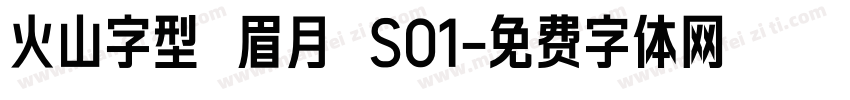 火山字型 眉月 S01字体转换